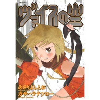 あさりよしとお 漫画家 の作品一覧 Comicspace コミックスペース あさりよしとお 漫画家 の作品一覧 Comicspace コミックスペース