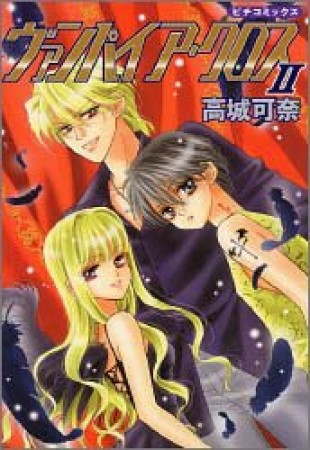 高城可奈 漫画家 の作品一覧 Comicspace コミックスペース