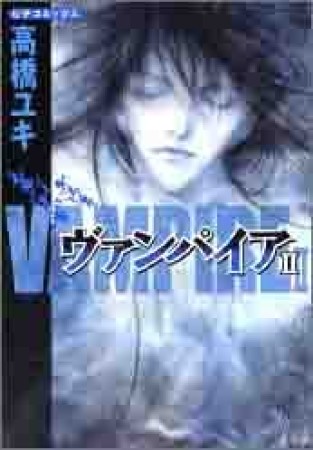 高橋ユキ 漫画家 の作品一覧 Comicspace コミックスペース