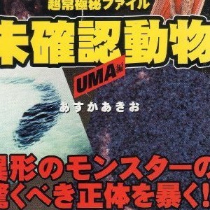 飛鳥昭雄 漫画家 の作品一覧 Comicspace コミックスペース 飛鳥昭雄 漫画家 の作品一覧 Comicspace コミックスペース