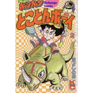 沼よしのぶ 漫画家 の作品一覧 Comicspace コミックスペース 沼よしのぶ 漫画家 の作品一覧 Comicspace コミックスペース
