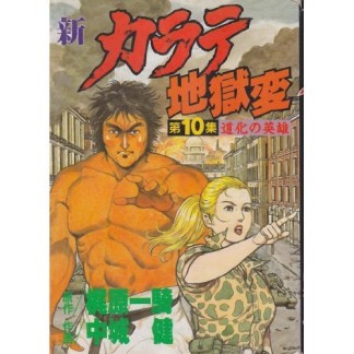 梶原一騎（漫画家）の作品一覧 - comicspace | コミックスペース