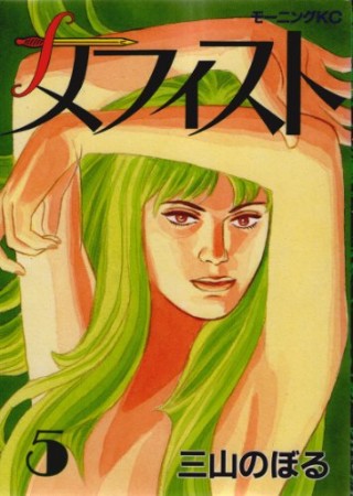 天牢のアヴァロン 浜村俊基 のあらすじ 感想 評価 Comicspace コミックスペース