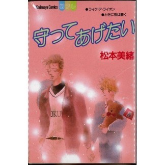 松本 美緒 漫画家 の作品一覧 Comicspace コミックスペース