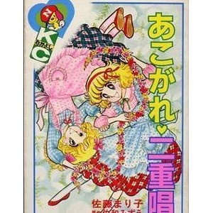 佐藤まり子 漫画家 のすべての作品 Comicspace コミックスペース