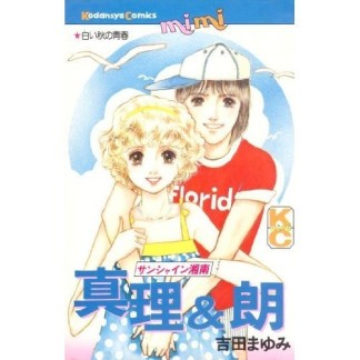 吉田まゆみ シリーズ 漫画 12冊
