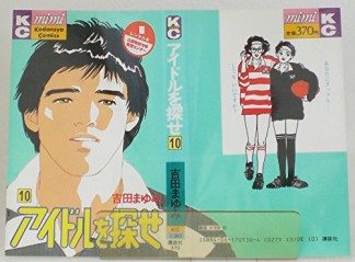 吉田まゆみ 漫画家 の作品一覧 Comicspace コミックスペース