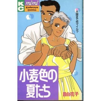 目白花子 漫画家 の作品一覧 Comicspace コミックスペース 目白花子 漫画家 の作品一覧 Comicspace コミックスペース