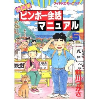 中馬 孝博 漫画家 の作品一覧 Comicspace コミックスペース