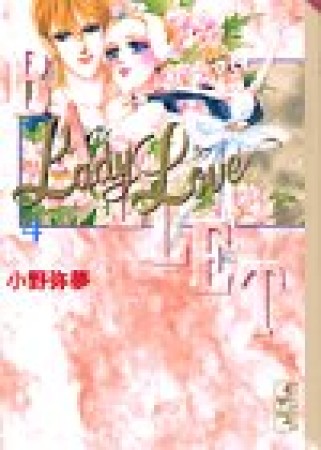 小野弥夢 漫画家 の作品一覧 Comicspace コミックスペース