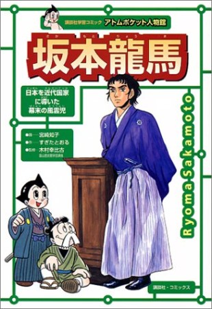 宮崎知子 漫画家 の作品一覧 Comicspace コミックスペース