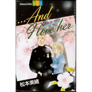 松本 美緒 漫画家 の作品一覧 Comicspace コミックスペース