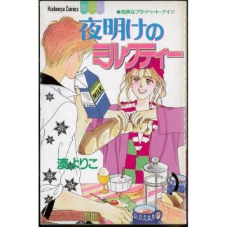 セフレの品格 プライド 湊よりこ のあらすじ 感想 評価 Comicspace コミックスペース