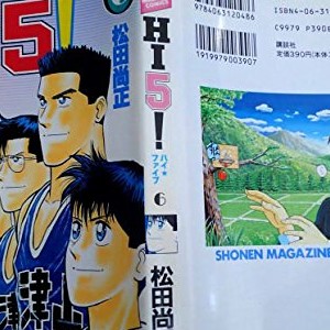 松田尚正 漫画家 の作品一覧 Comicspace コミックスペース