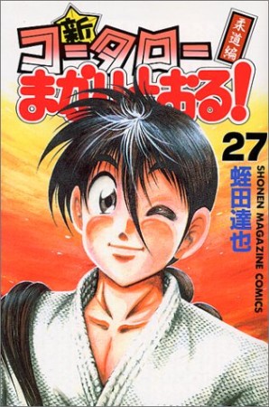 蛭田達也 漫画家 の作品一覧 Comicspace コミックスペース