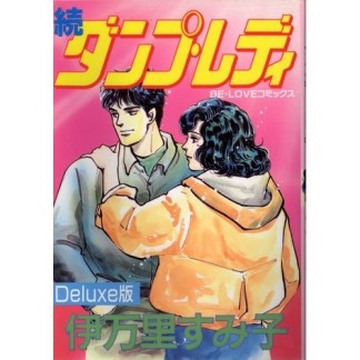 伊万里すみ子（漫画家）の作品一覧 - comicspace | コミックスペース