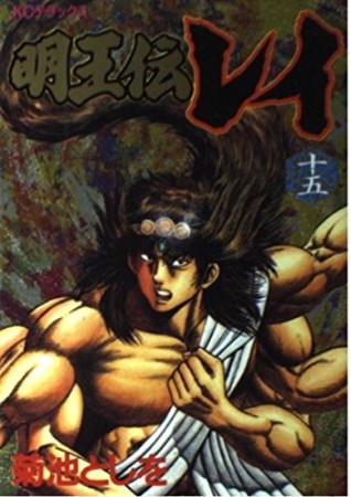 菊池としを 漫画家 の作品一覧 Comicspace コミックスペース 菊池としを 漫画家 の作品一覧 Comicspace コミックスペース