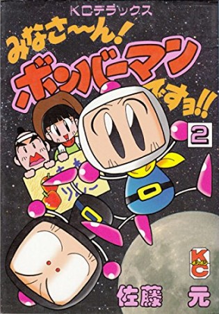 佐藤元 漫画家 の作品一覧 Comicspace コミックスペース