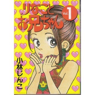 小林じんこ（漫画家）の作品一覧 - comicspace | コミックスペース