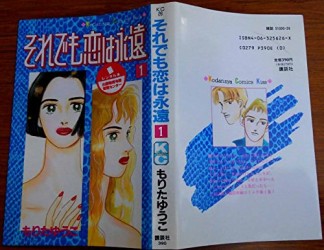 もりたゆうこ 漫画家 の作品一覧 Comicspace コミックスペース