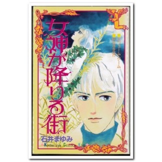 石井まゆみ 漫画家 の作品一覧 Comicspace コミックスペース