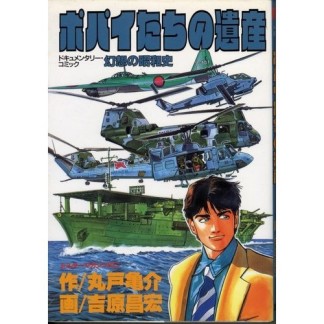 吉原昌宏（漫画家）の作品一覧 - comicspace | コミックスペース