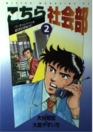 小倉祐也 漫画家 の作品一覧 Comicspace コミックスペース