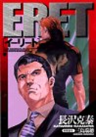 長沢克泰 漫画家 の作品一覧 Comicspace コミックスペース 長沢克泰 漫画家 の作品一覧 Comicspace コミックスペース