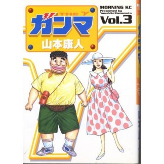 片岡人生 漫画家 の作品一覧 Comicspace コミックスペース