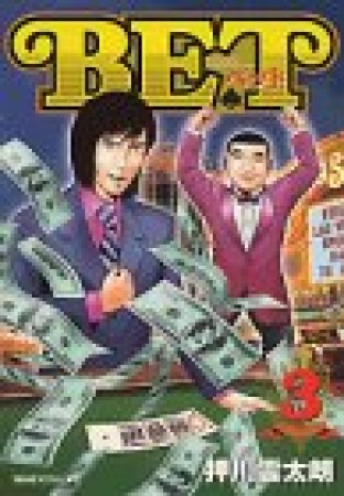 押川雲太朗 漫画家 の作品一覧 Comicspace コミックスペース