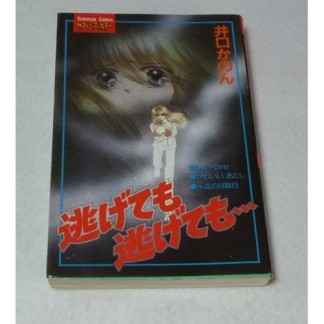 井口かのん 漫画家 のすべての作品 Comicspace コミックスペース