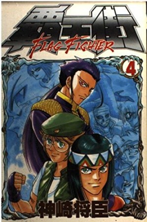 神崎将臣 漫画家 の作品一覧 Comicspace コミックスペース 神崎将臣 漫画家 の作品一覧 Comicspace コミックスペース