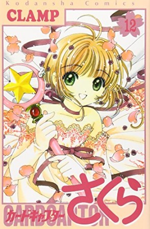 Clamp 漫画家 の作品一覧 Comicspace コミックスペース