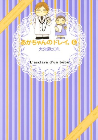 大久保ヒロミ 漫画家 の作品一覧 Comicspace コミックスペース 大久保ヒロミ 漫画家 の作品一覧 Comicspace コミックスペース