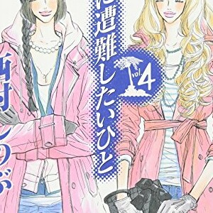 西村しのぶ 漫画家 の作品一覧 Comicspace コミックスペース