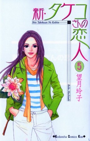 望月玲子 漫画家 の作品一覧 Comicspace コミックスペース 望月玲子 漫画家 の作品一覧 Comicspace コミックスペース