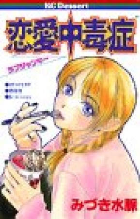 甘里シュガー 漫画家 のすべての作品 Comicspace コミックスペース 甘里シュガー 漫画家 のすべての作品 Comicspace コミックスペース