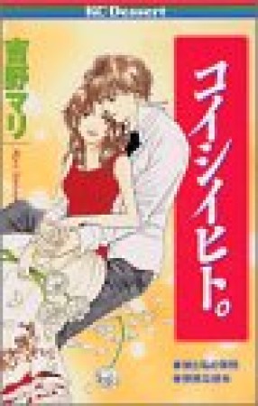 ビューティー バニィ 吉野マリ のあらすじ 感想 評価 Comicspace コミックスペース