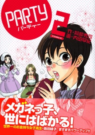 内田早紀 漫画家 の作品一覧 Comicspace コミックスペース