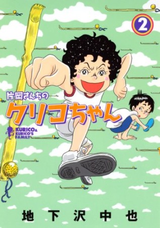 預言者ピッピ 地下沢中也 のあらすじ 感想 評価 Comicspace コミックスペース 預言者ピッピ 地下沢中也 のあらすじ 感想 評価 Comicspace コミックスペース