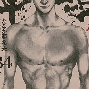 橋本以蔵 漫画家 の作品一覧 Comicspace コミックスペース