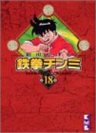 剣豪伝ルーレットバトラー』(前川たけし)のあらすじ・感想・評価 ...