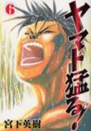 多田乃伸明 漫画家 の作品一覧 Comicspace コミックスペース