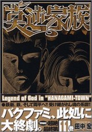 田中宏（漫画家）の作品一覧 - comicspace | コミックスペース