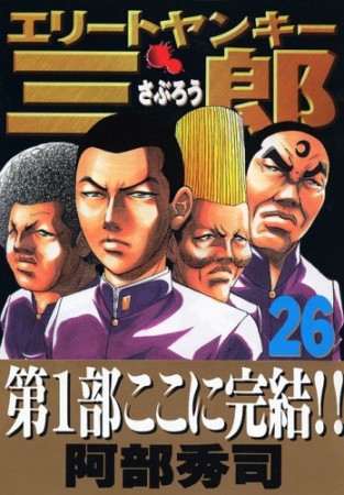 阿部秀司 漫画家 の作品一覧 Comicspace コミックスペース