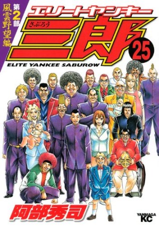 阿部秀司 漫画家 の作品一覧 Comicspace コミックスペース
