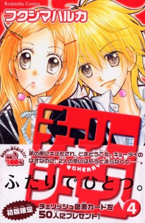 フクシマハルカ 漫画家 のすべての作品 Comicspace コミックスペース