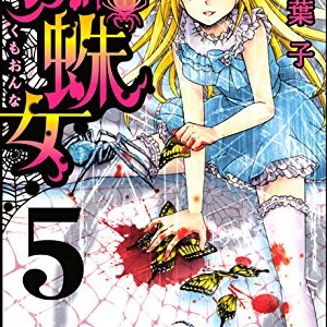 秋本葉子 漫画家 の作品一覧 Comicspace コミックスペース