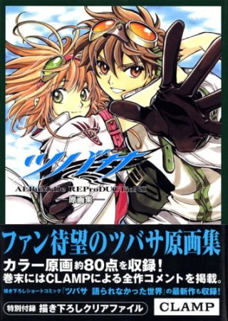 Clamp 漫画家 の作品一覧 Comicspace コミックスペース
