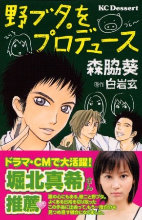 森脇葵 漫画家 の作品一覧 Comicspace コミックスペース